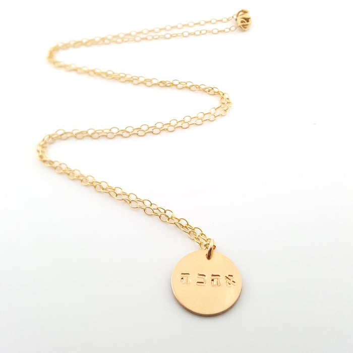 Hebrew Love Disk 14k Gold Filled Necklace